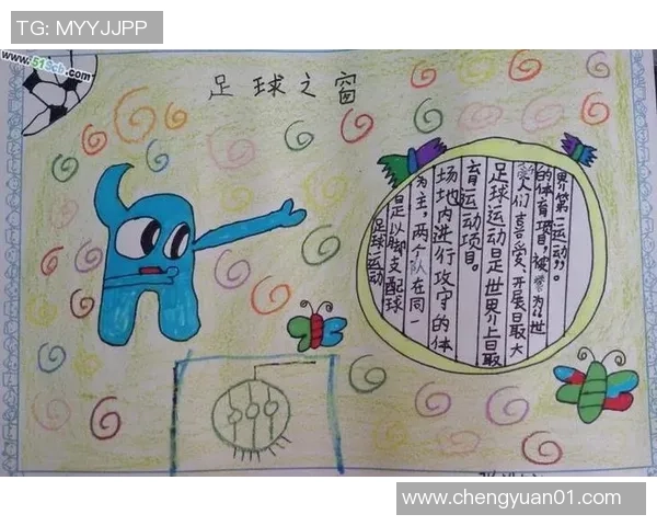 足球涂鸦字的创意表达与艺术魅力探索,点燃你的足球热情与创作灵感 足球涂鸦字的创意表达与艺术魅力探索,点燃你的足球热情与创作灵感