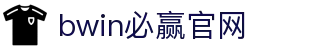 亚洲·bwin必赢国际-www.437ccm.com
