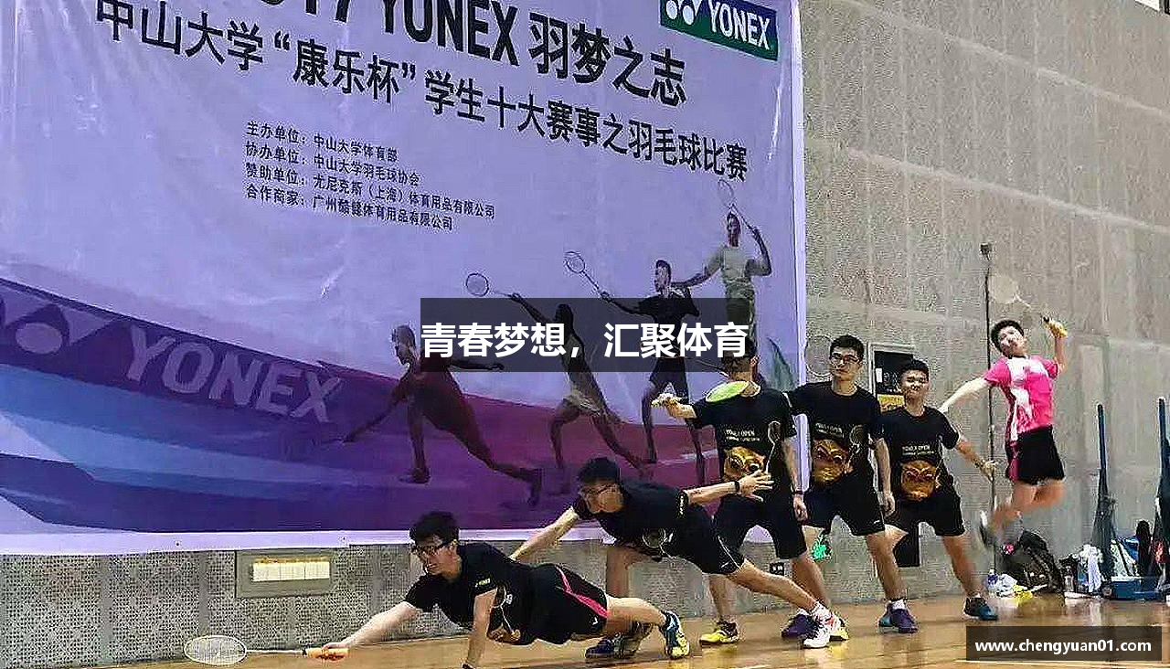 尊龙凯时ag旗舰厅青春梦想，汇聚体育